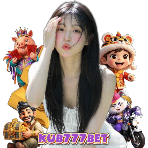 kub777bet สมัครสมาชิก