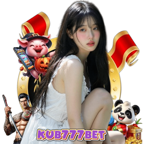 kub777bet อันดับ 1